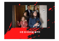 [범죄심리] 싸이코패스 ＆ 연쇄살인범의 심리분석-18