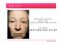 [영상광고론] 미샤 글램실키 바디밤 광고전략-14