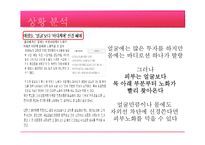 [영상광고론] 미샤 글램실키 바디밤 광고전략-16