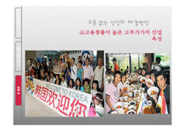 고용 없는 성장(jobless growth)-9