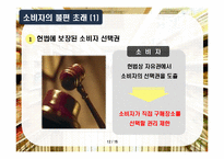 대형마트 영업시간 제한 -과연 재래시장을 살릴 수 있을 것인가-12