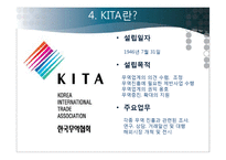 코트라 KOTRA의 성과, 위상과 비전-17