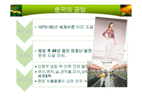 중국경제 레포트-6