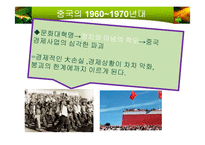 중국경제 레포트-11