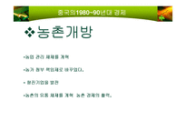 중국경제 레포트-15
