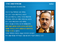 미디어의 소통방식(인터넷,SNS)-6