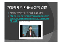 독신자 입양의 필요성-10