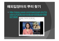 독신자 입양의 필요성-11