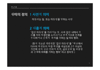 왕따 문제의 현황-5