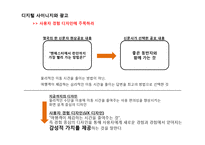 디지털사이니지 현황과 사례-6