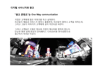 디지털사이니지 현황과 사례-7