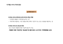 디지털사이니지 현황과 사례-12