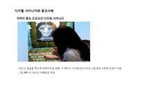 디지털사이니지 현황과 사례-15