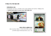 디지털사이니지 현황과 사례-17