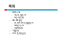 [방송] `수목드라마 삼국시대` 그리고 그에 대한 보완-2