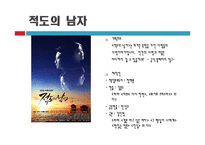 [방송] `수목드라마 삼국시대` 그리고 그에 대한 보완-8
