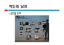 [방송] `수목드라마 삼국시대` 그리고 그에 대한 보완-9