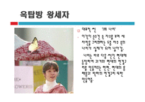 [방송] `수목드라마 삼국시대` 그리고 그에 대한 보완-16