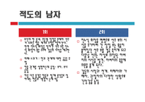 [방송] `수목드라마 삼국시대` 그리고 그에 대한 보완-18