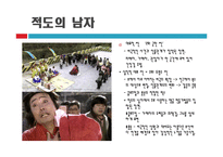 [방송] `수목드라마 삼국시대` 그리고 그에 대한 보완-19