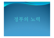 소비자 주권 실현 사례-4