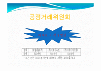 소비자 주권 실현 사례-12