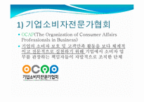 소비자 주권 실현 사례-15