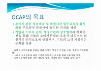 소비자 주권 실현 사례-16