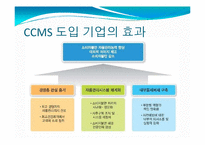 소비자 주권 실현 사례-20