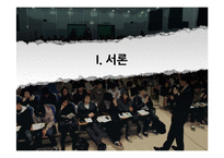 교육상품화와 시간강사 차별 문제-3
