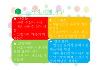 맥락 가족치료이론-4