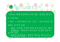 맥락 가족치료이론-5