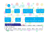 맥락 가족치료이론-9