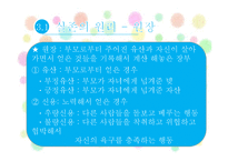 맥락 가족치료이론-10
