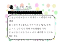 맥락 가족치료이론-20