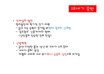 광고에 대해서 레포트-6