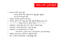 광고에 대해서 레포트-8