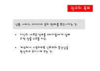 광고에 대해서 레포트-16