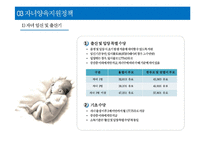 프랑스의 가족정책-7