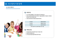 프랑스의 가족정책-10