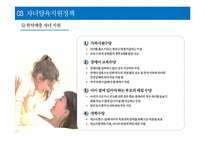 프랑스의 가족정책-11
