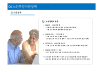 프랑스의 가족정책-13