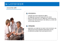프랑스의 가족정책-14