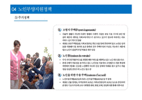 프랑스의 가족정책-16