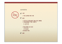 아동 성폭행범에 대한 처벌과 성폭행 아동에 관한 보호-2