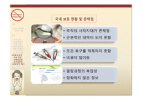 아동 성폭행범에 대한 처벌과 성폭행 아동에 관한 보호-12