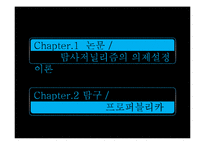 온라인저널리즘-3