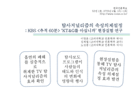 온라인저널리즘-4