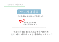 온라인저널리즘-5
