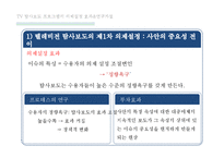 온라인저널리즘-6